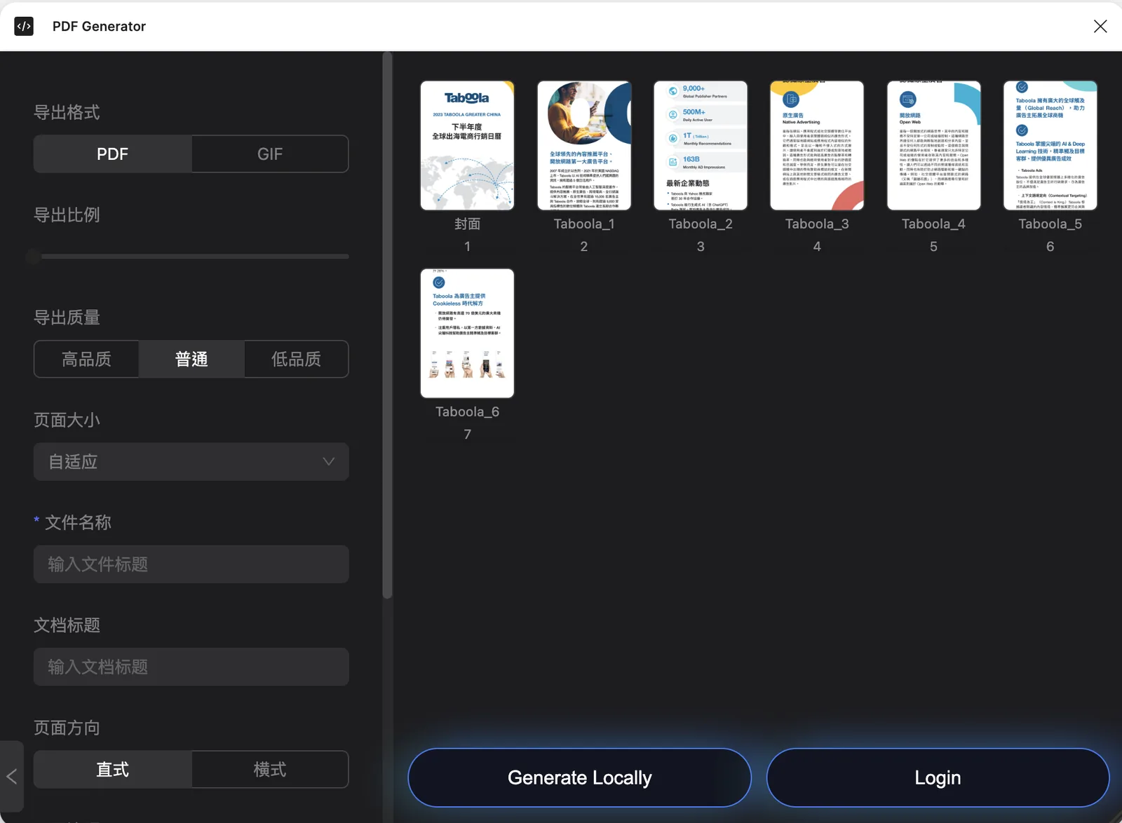 PDF Generator – Figma Plugin